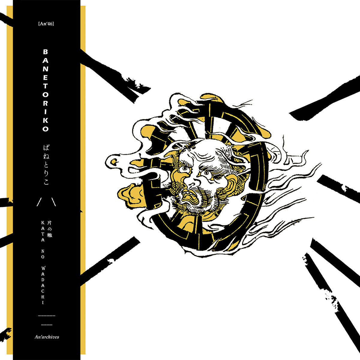 Banetoriko - Kata No Wadachi album cover
