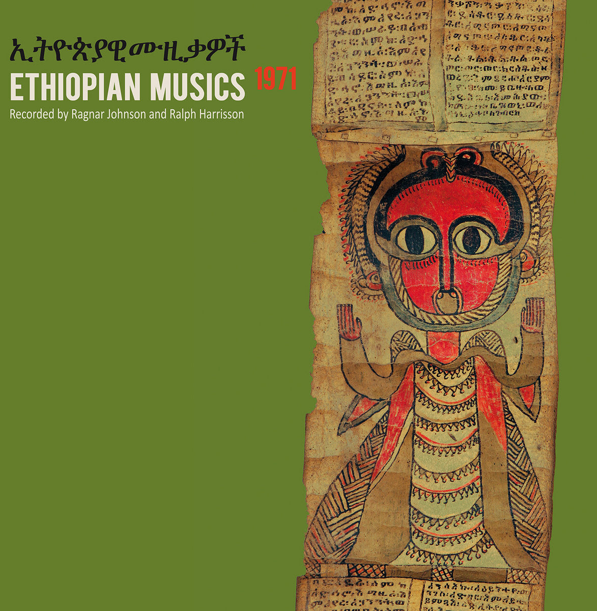 Various Artists - Ethiopian Musics 1971 album cover. Sub Rosa, Belgium, 2LP, 2026. Available at Seasonal Work Records.