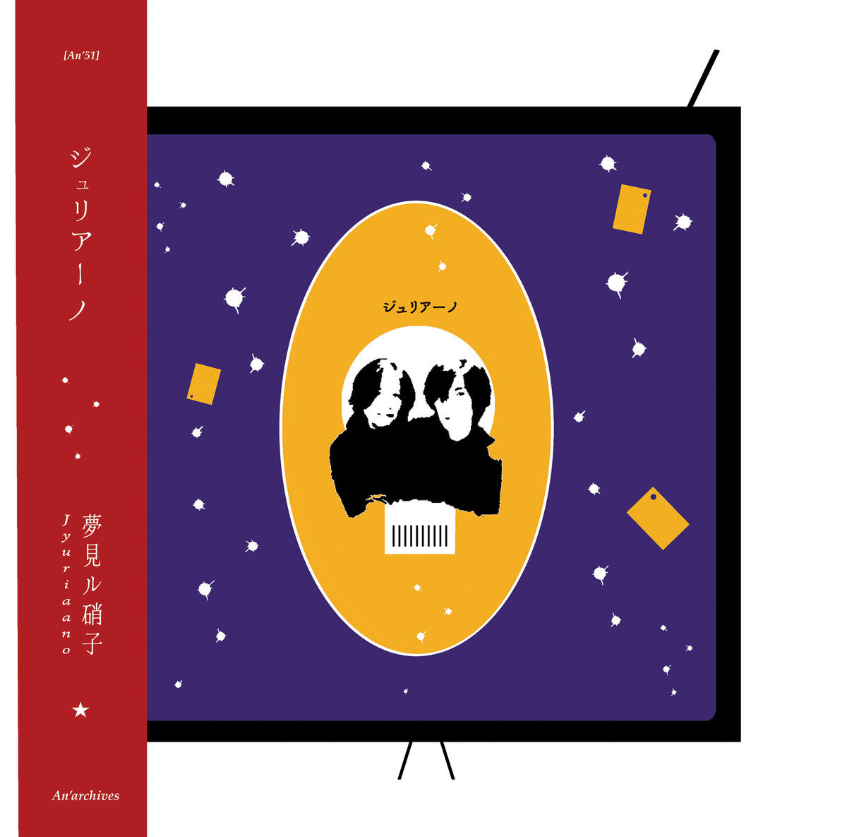 Jyuriaano - 夢見ル硝子 "Dreaming Glass" album cover