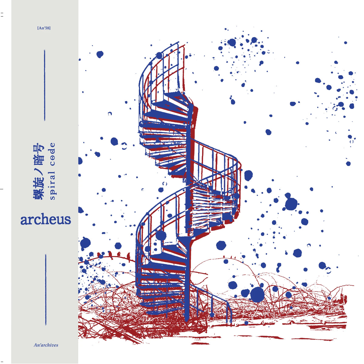 Archeus - Spiral Code