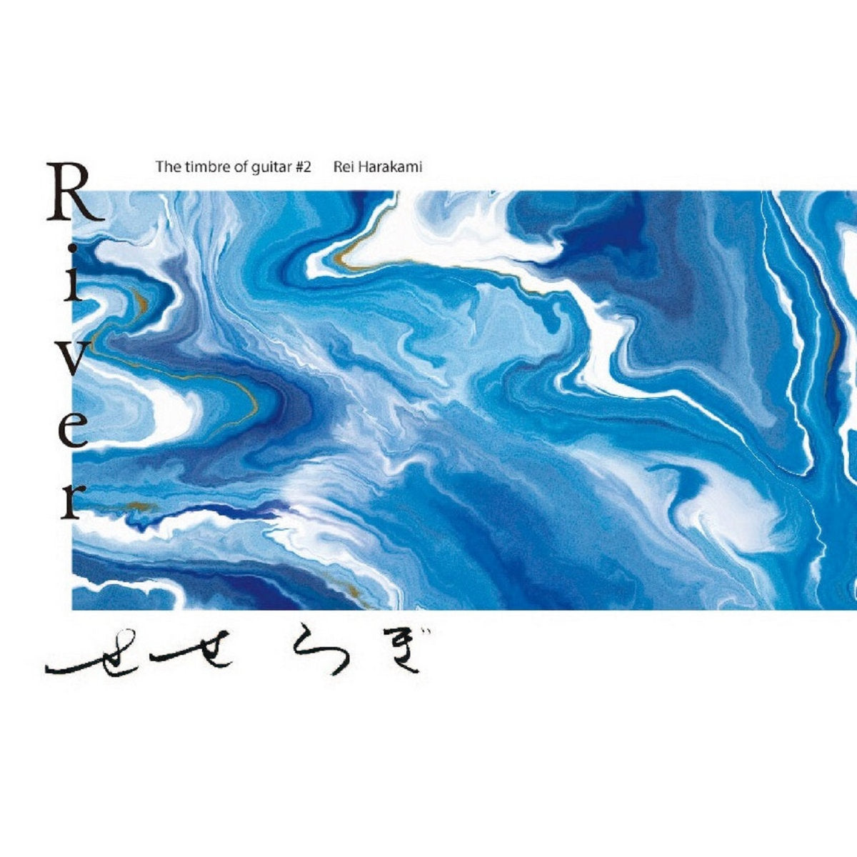 Ayane Shino - River せせらぎ The Timbre Of Guitar #2 album cover