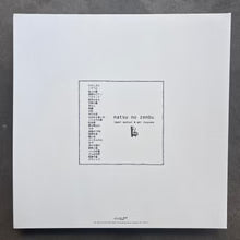 Ippei Matsui & Aki Tsuyuko ‎– Natsu No Zenbu back cover