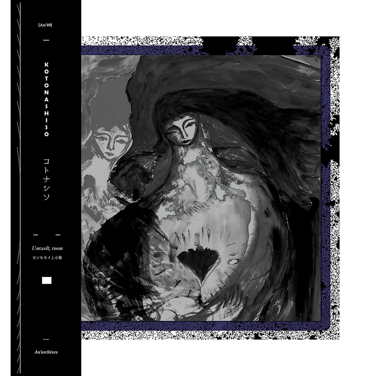 Kotonashiso - Umwelt, room album cover
