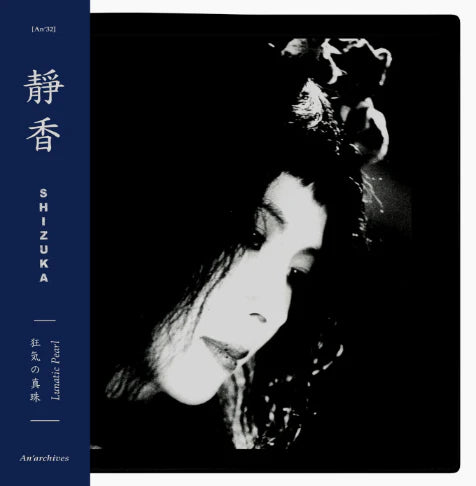 Shizuka - Lunatic Pearl (album cover)