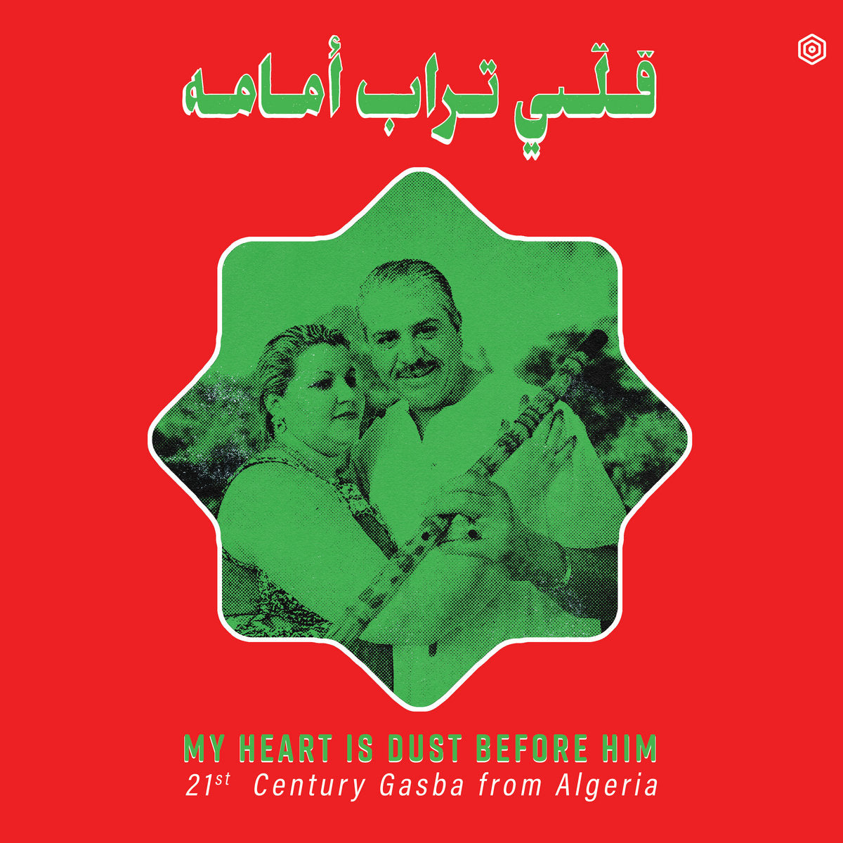 Various Artists - My Heart is Dust Before Him: 21st Century Gasba from Algeria front cover. Hive Mind Records, UK, 2026, vinyl LP. Available at Seasonal Work Records.