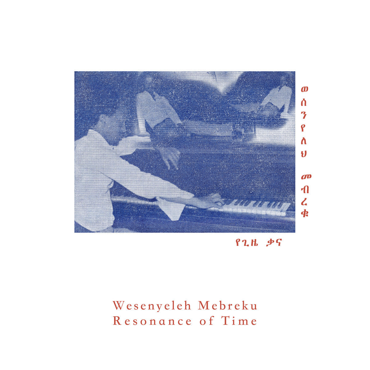 Wesenyeleh Mebreku (ወሰንየለህ መብረቁ) - Resonance of Time (የጊዜ ቃና)