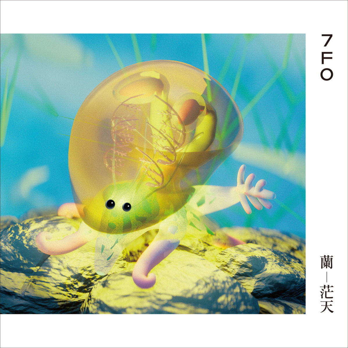 7FO - Ran Bouten