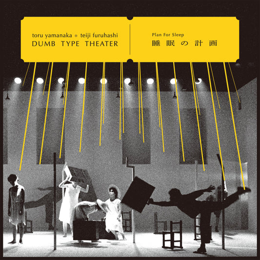 toru yamanaka & teiji furuhashi / Dumb Type Theater - 睡眠の計画 Plan For Sleep album cover